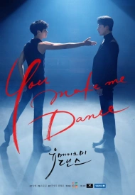 Постер дорамы «Ты заставляешь меня танцевать»